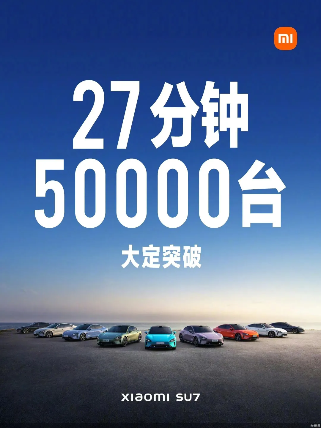 幼米SU7已预约？看看你的爱车出厂前经历了什么