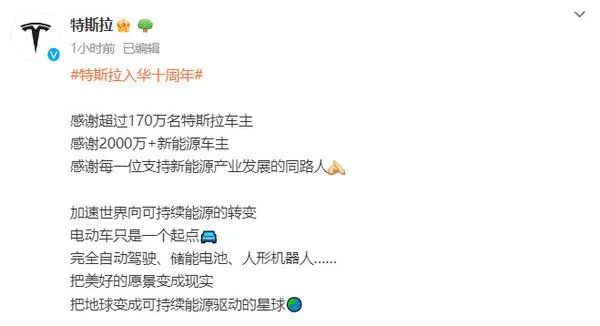 特斯拉十周年：上海储能超等工厂开工，规划年产1万台商用储能电池