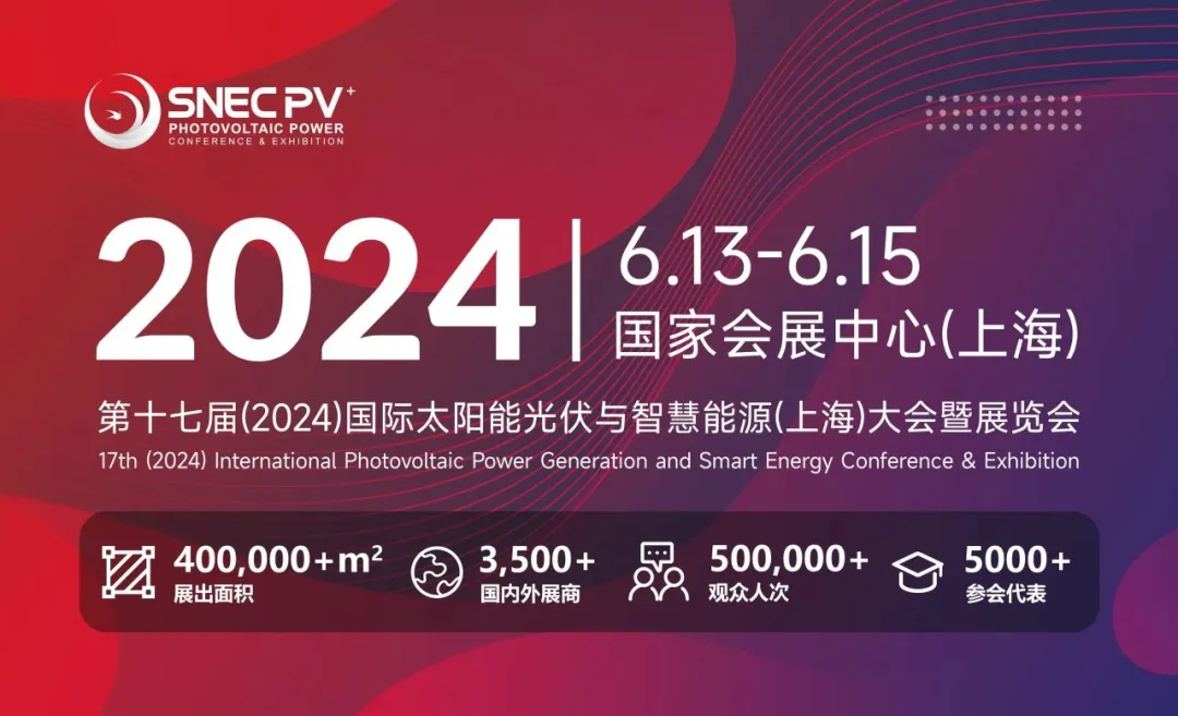 展会闭幕：j9国际站备用智能 SNEC 2024 美满收官，共创将来新篇章！