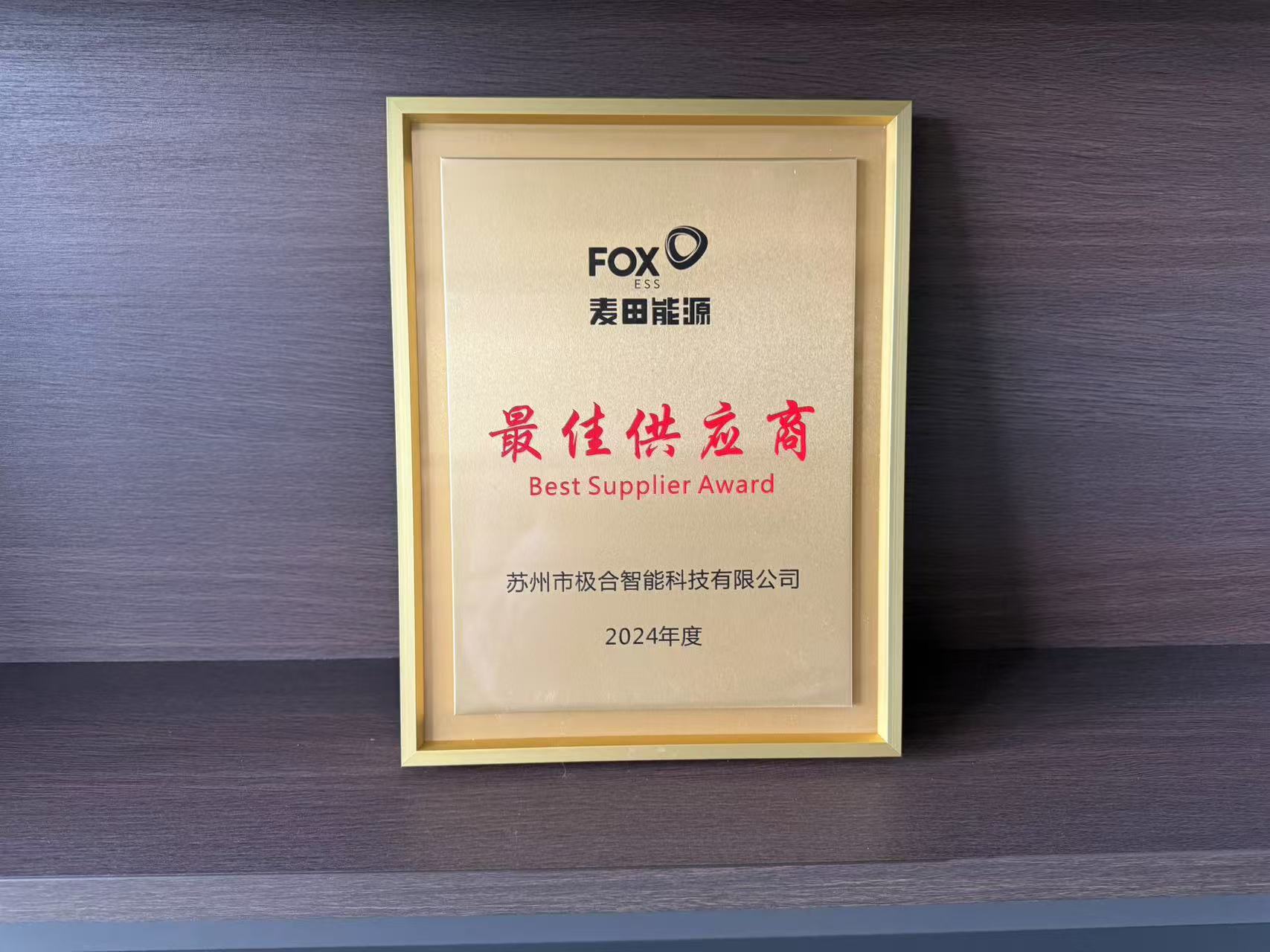 j9国际站备用 · 璀璨荣誉 | 携手共进，共创鲜丽！